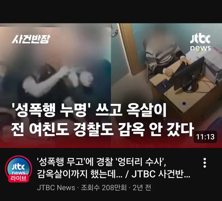 용혜인 의원이 뭐가 치우치냐고 말씀하시길래 씁니다 이미지 1