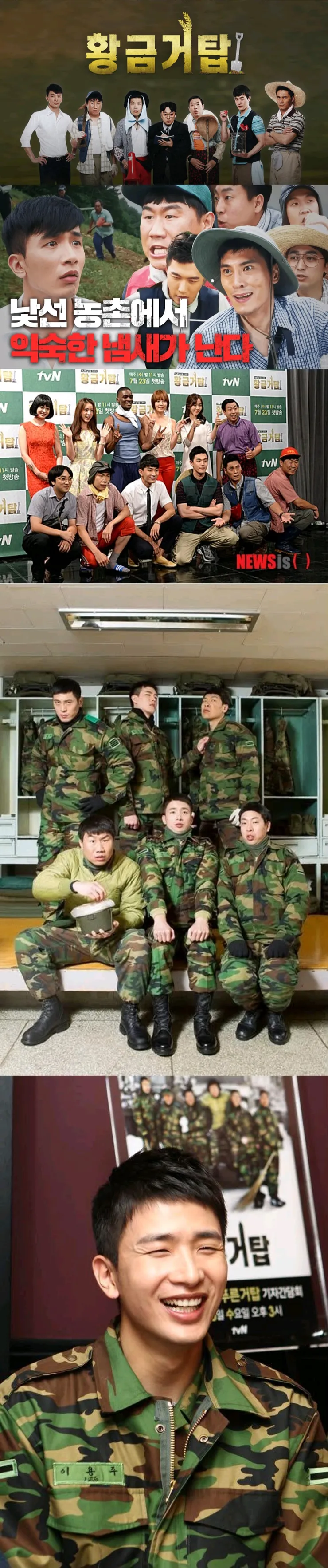 푸른거탑 배우들의 故이용주 추모 이미지 7