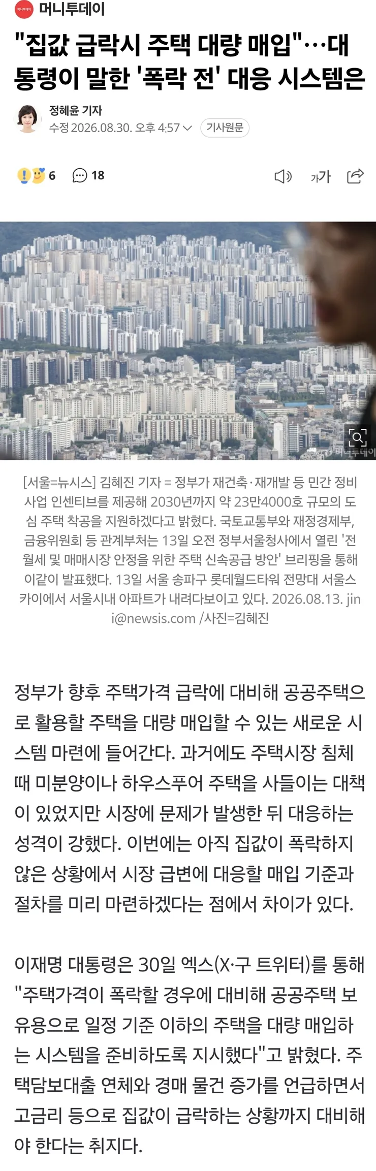 Screenshot_20260830_201531_Samsung Browser.jpg