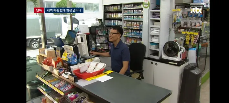 동네 슈퍼 퀵커머스 지원해주면 '대형마트 새벽배송' 수용' 이미지 2