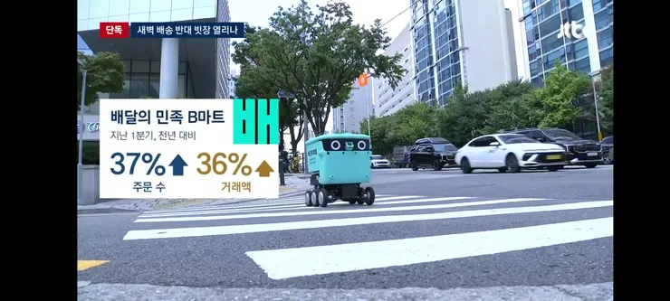 동네 슈퍼 퀵커머스 지원해주면 '대형마트 새벽배송' 수용' 이미지 5