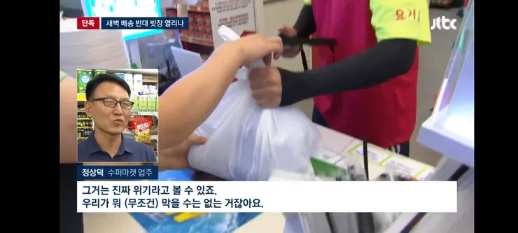 동네 슈퍼 퀵커머스 지원해주면 '대형마트 새벽배송' 수용' 이미지 6