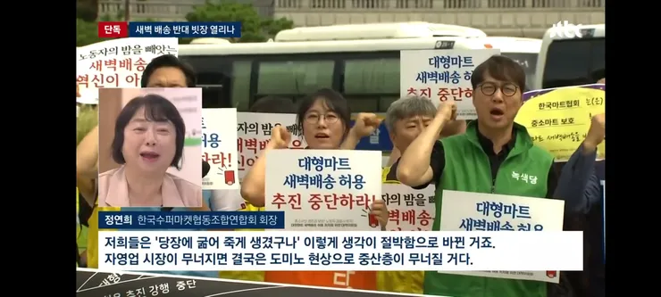 동네 슈퍼 퀵커머스 지원해주면 '대형마트 새벽배송' 수용' 이미지 14