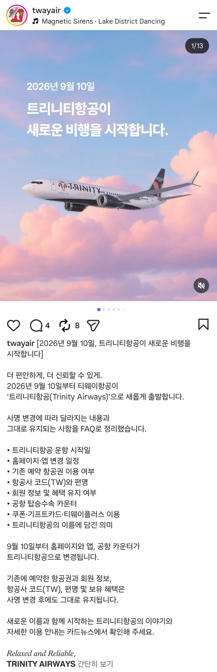 티웨이항공, 9월10일부터 트리니티항공으로 운항 이미지 1