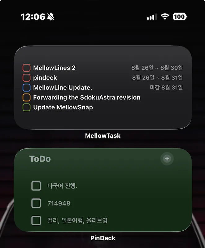 스크린샷, 2026-08-31 오후 12.06.24.png