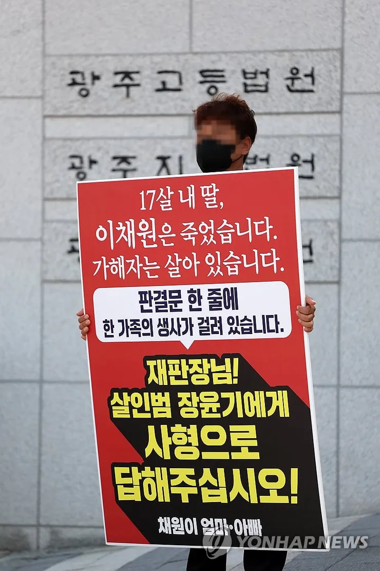 검찰,장윤기에게 사형 구형 이미지 2