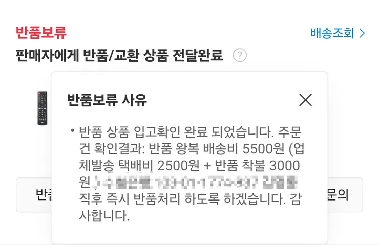 Screenshot_20260831_205004_11st.png