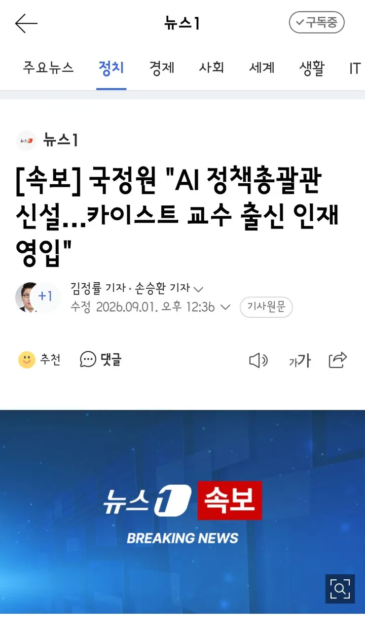 방금 나온 국정원 국회 보고 안건들 이미지 6