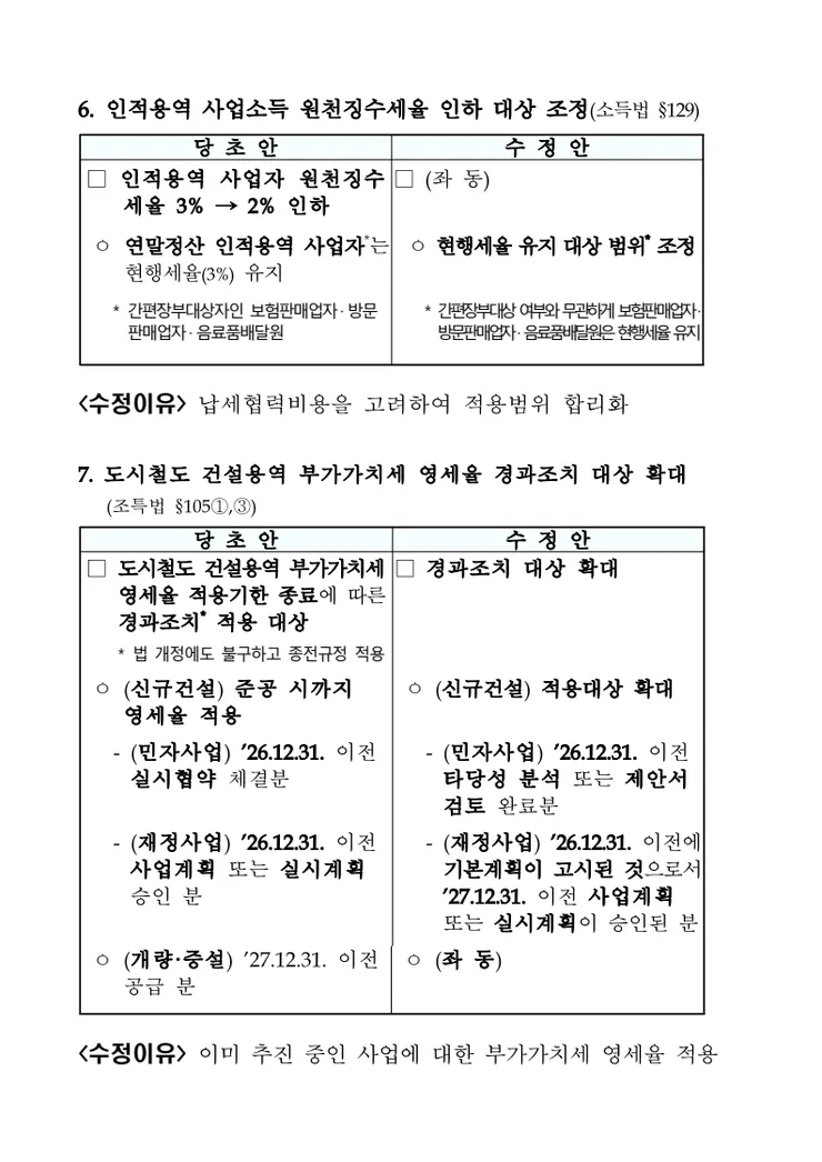 6 (5).png