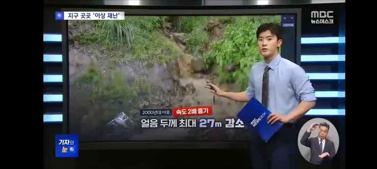 매년 늘어나는 온실가스‥반복되는 기후재난, 책임은 누구의 몫인가 이미지 3