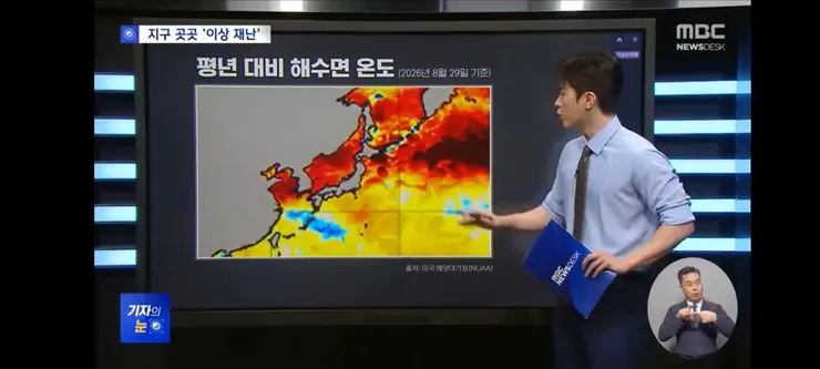 매년 늘어나는 온실가스‥반복되는 기후재난, 책임은 누구의 몫인가 이미지 5
