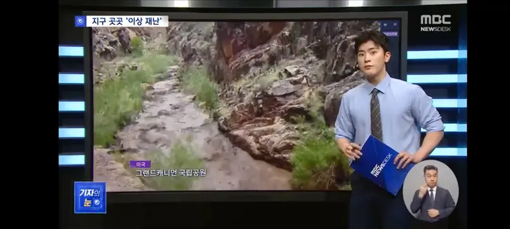 매년 늘어나는 온실가스‥반복되는 기후재난, 책임은 누구의 몫인가 이미지 6