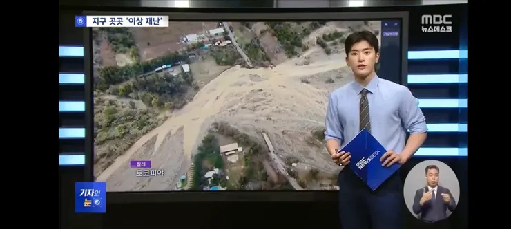 매년 늘어나는 온실가스‥반복되는 기후재난, 책임은 누구의 몫인가 이미지 7