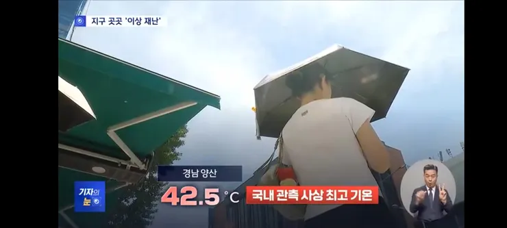 매년 늘어나는 온실가스‥반복되는 기후재난, 책임은 누구의 몫인가 이미지 9