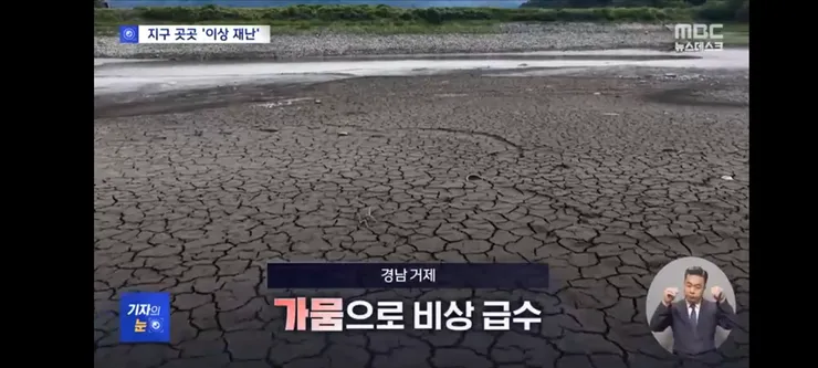 매년 늘어나는 온실가스‥반복되는 기후재난, 책임은 누구의 몫인가 이미지 10