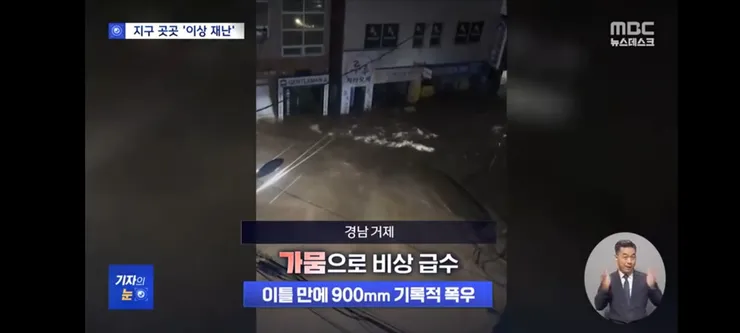 매년 늘어나는 온실가스‥반복되는 기후재난, 책임은 누구의 몫인가 이미지 11