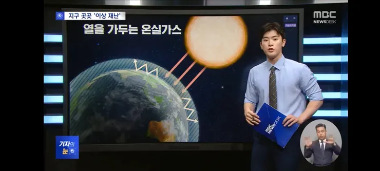 매년 늘어나는 온실가스‥반복되는 기후재난, 책임은 누구의 몫인가 이미지 12