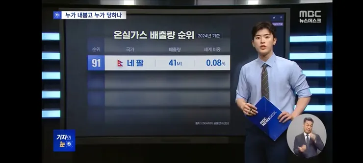 매년 늘어나는 온실가스‥반복되는 기후재난, 책임은 누구의 몫인가 이미지 16