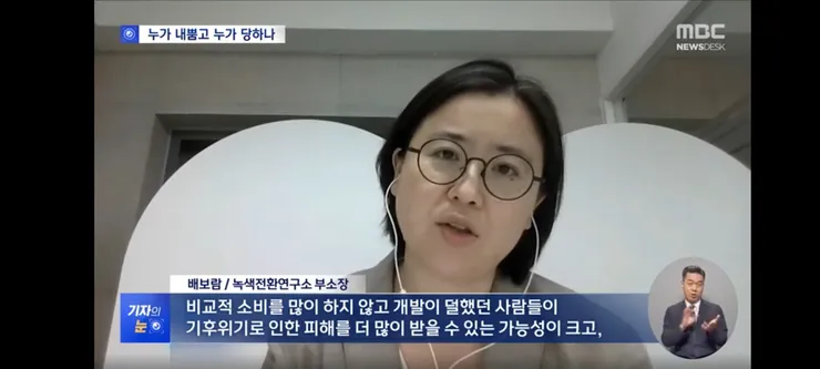 매년 늘어나는 온실가스‥반복되는 기후재난, 책임은 누구의 몫인가 이미지 17