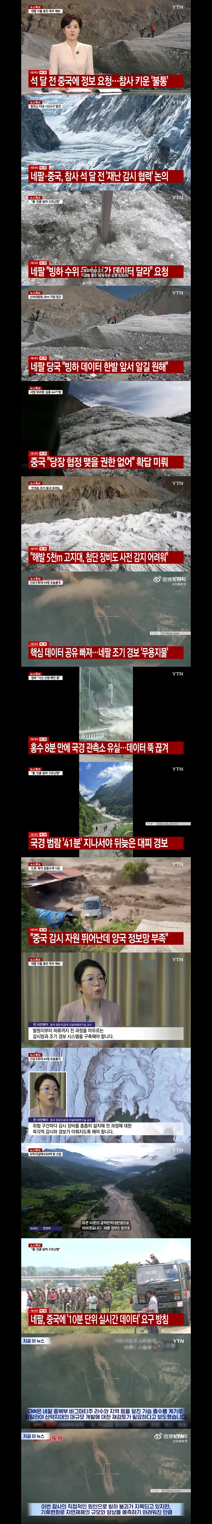 중국과 인도때문에 고통받는 히말라야 이미지 1