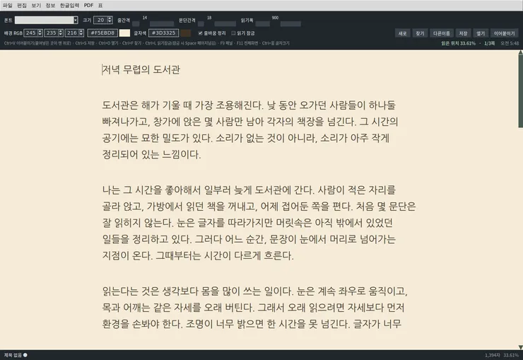 03_display_settings.png