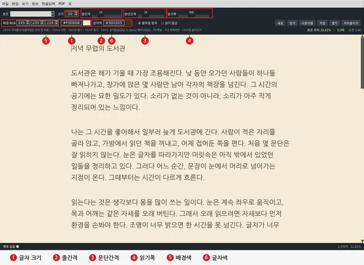 03_display_settings_annotated.png