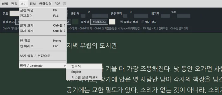 06_view_menu_crop.png