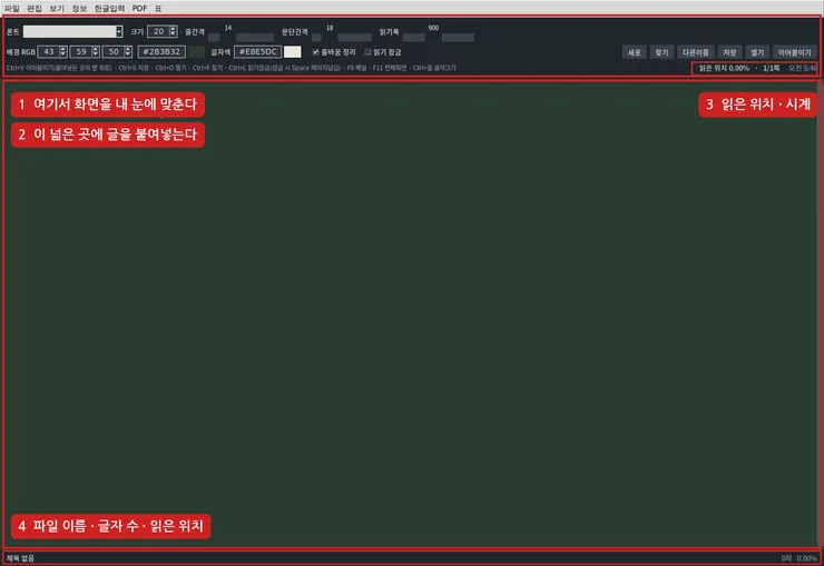 01_main_screen_annotated.png