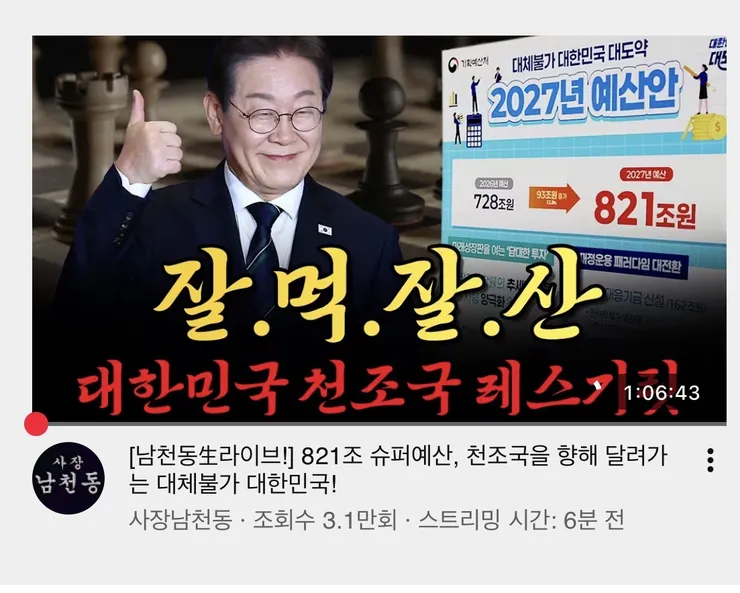 오늘 사장남천동 재밌네요 이미지 1