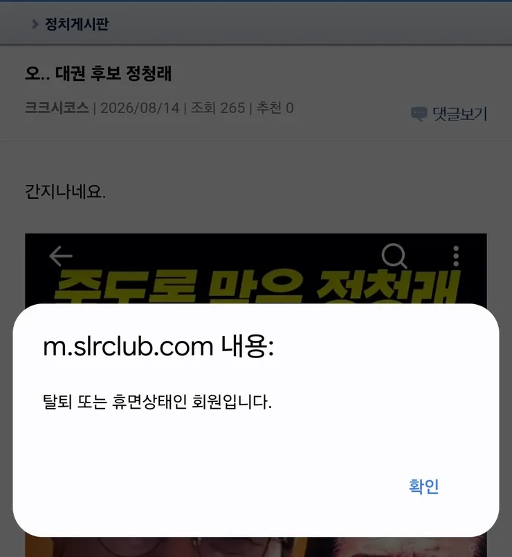김민석지지자 민주당 당대표 선거이후 계정 삭제 이미지 1