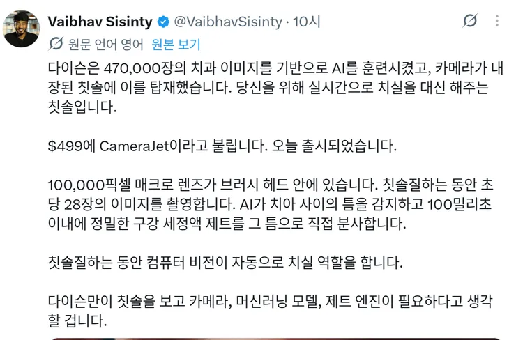 다이슨 신상 이미지 2