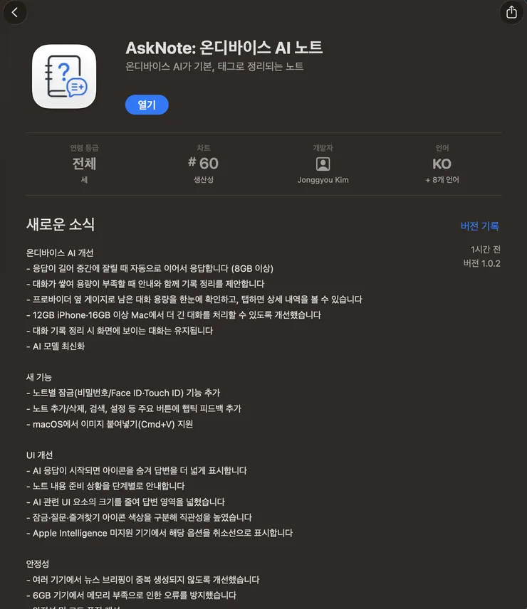 스크린샷 2026-09-02 12.43.42.png
