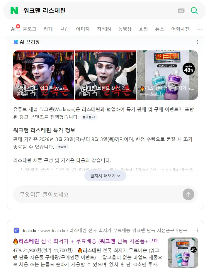 화면 캡처 2026-09-02 161935.png