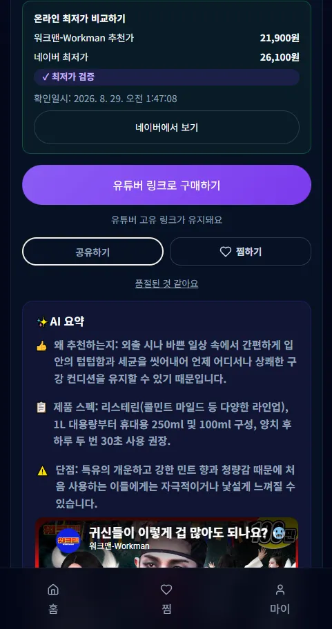 화면 캡처 2026-09-02 162633.png