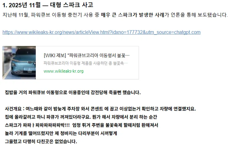 대형스파크.png