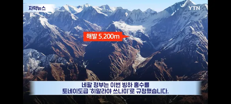 탄소 대국들에게 보상 책임 청구서 보낸다는 네팔 이미지 1