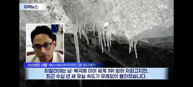 탄소 대국들에게 보상 책임 청구서 보낸다는 네팔 이미지 5