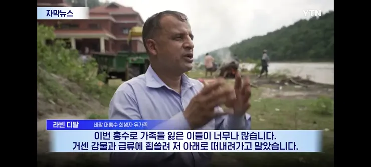 탄소 대국들에게 보상 책임 청구서 보낸다는 네팔 이미지 8