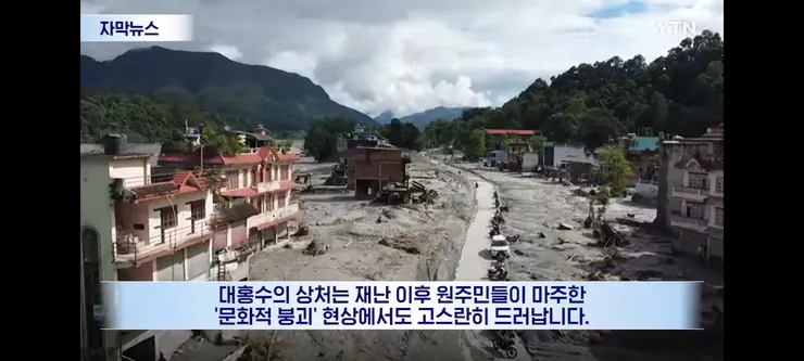 탄소 대국들에게 보상 책임 청구서 보낸다는 네팔 이미지 9