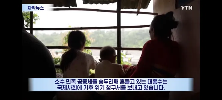 탄소 대국들에게 보상 책임 청구서 보낸다는 네팔 이미지 12