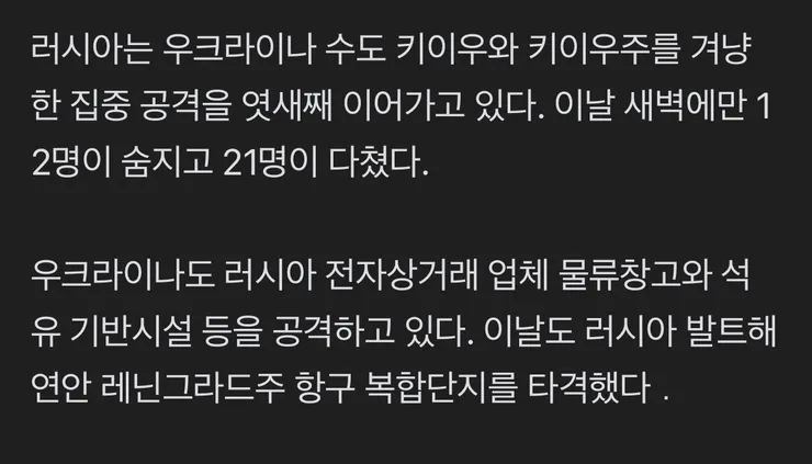 젤렌스키 '러 영공 폐쇄' 대공세 예고…푸틴 '국가테러 선언'(종합) 이미지 5
