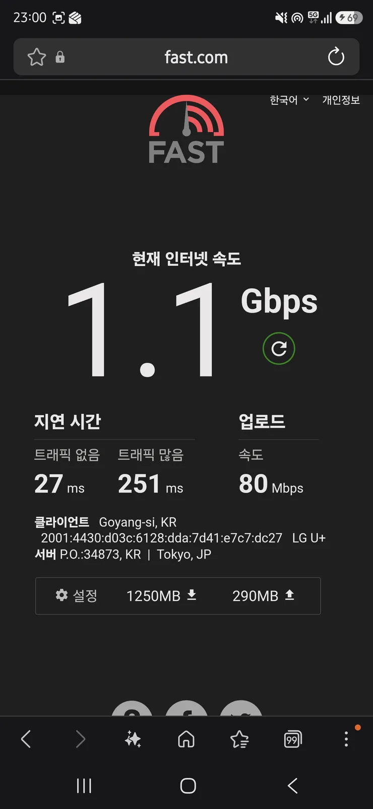 5g 첫경험 이미지 1