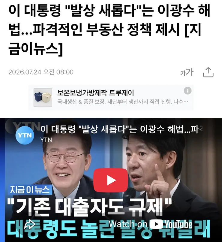 이재명 시대의 천공 스승은 이광수군요. 이미지 1