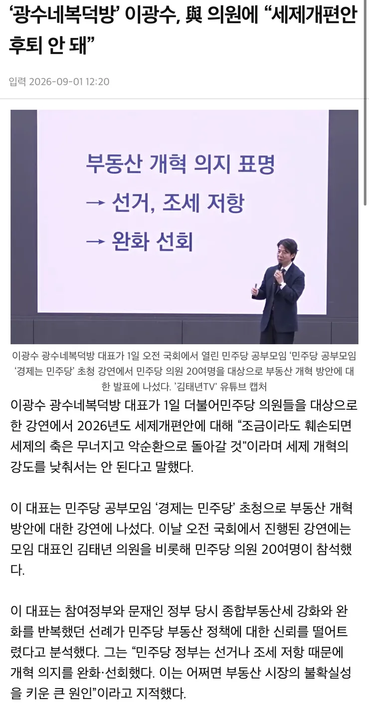이재명 시대의 천공 스승은 이광수군요. 이미지 2
