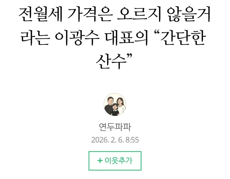 대통령 부동산 멘토가 이광수라는건 이거만 봐도 알수 있죠 이미지 1