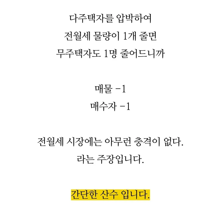 대통령 부동산 멘토가 이광수라는건 이거만 봐도 알수 있죠 이미지 2