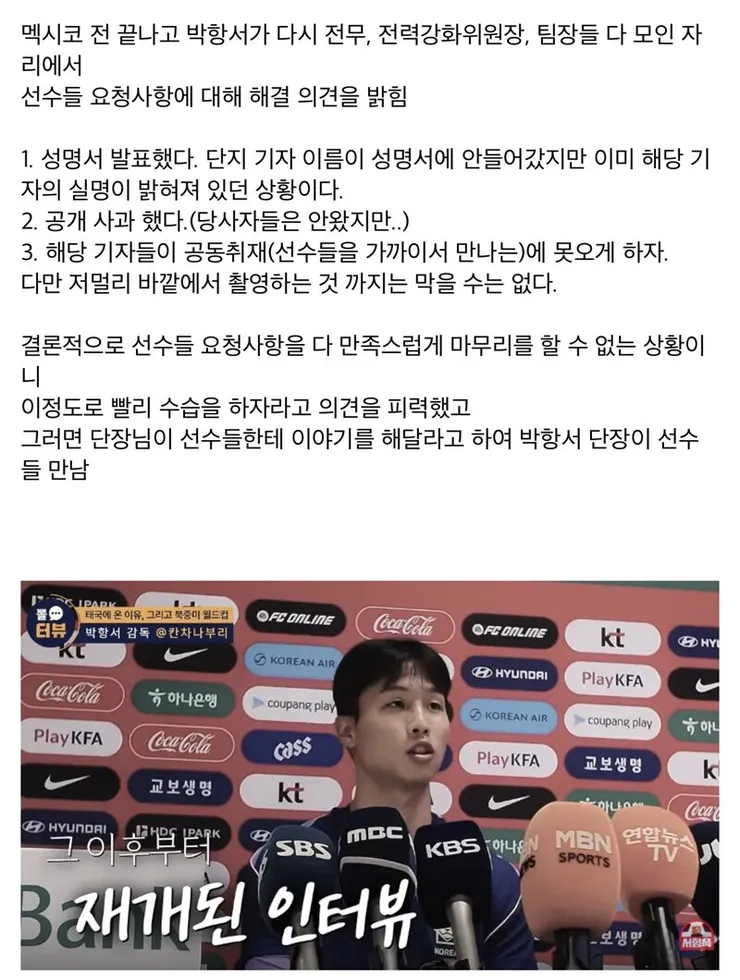 한국축구 관한 박항서 감독님의 허심탄회 인터뷰 이미지 5