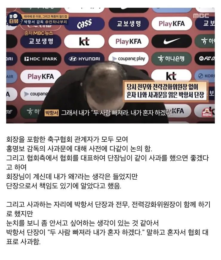한국축구 관한 박항서 감독님의 허심탄회 인터뷰 이미지 7