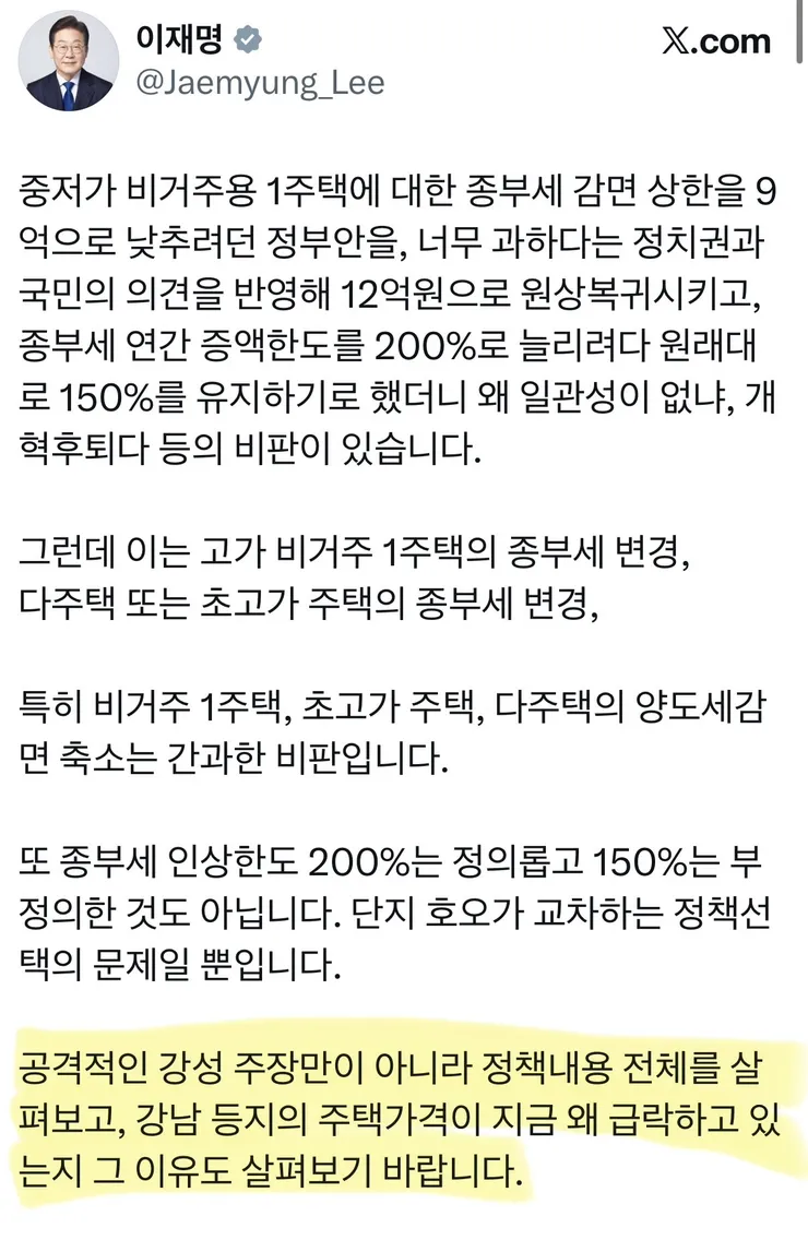 강남 등지의 주택가격이 지금 왜 급락하고 있는지 이미지 1