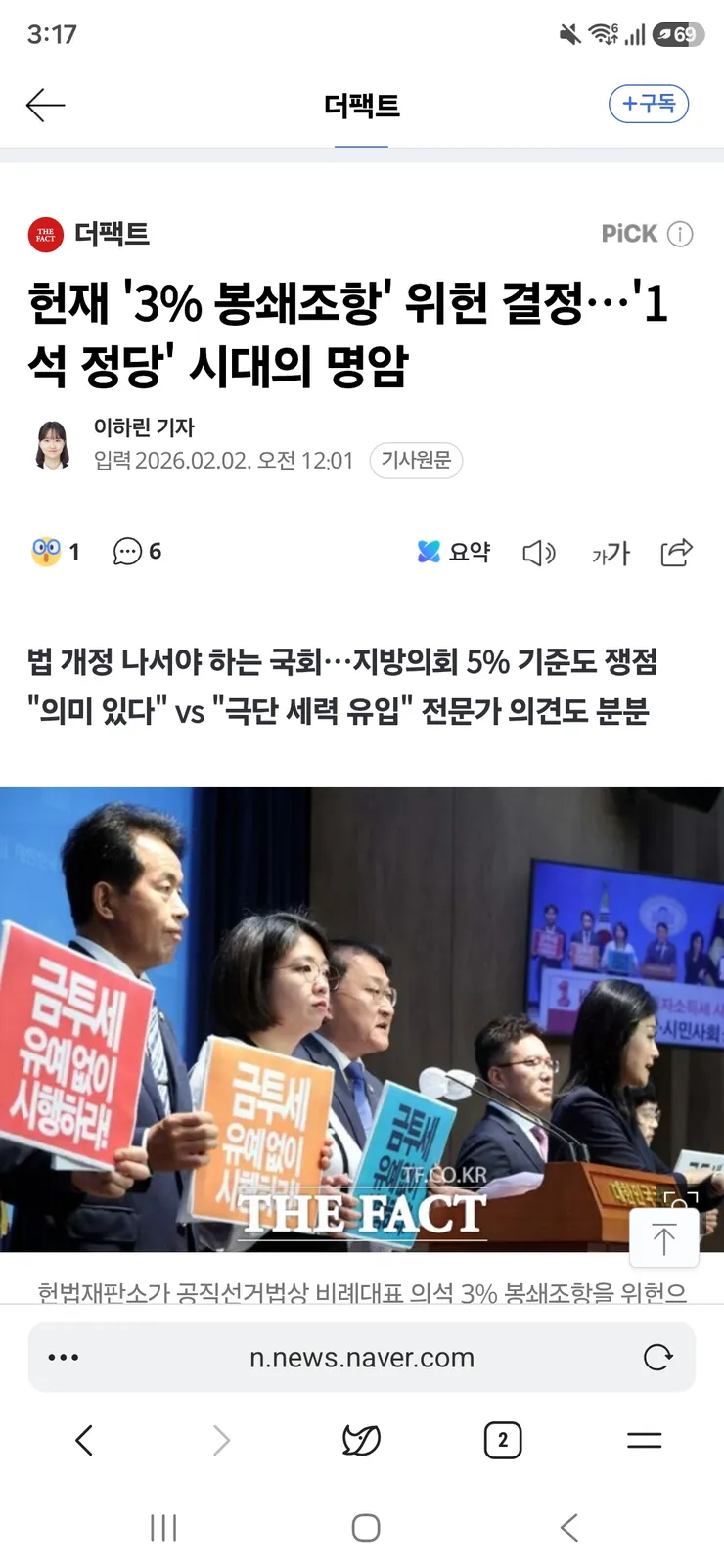 위성정당이든 비례 소수자 대표든 해결생각이 없죠 이미지 1